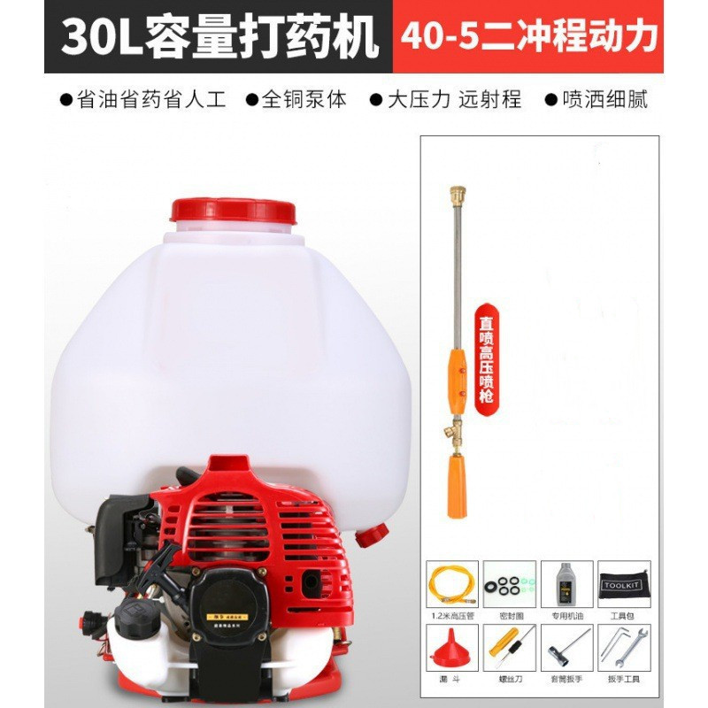 Pulverizador de pesticidas de alta presión de gasolina pulverizador eléctrico de cuatro tiempos pulverizador de matanza de árboles frutales pulverización de desinfección de prevención epidémica