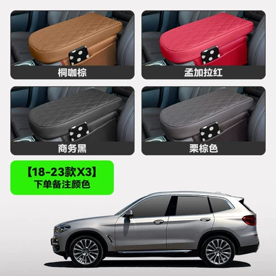 19-23 Model X7 Special Elbow Armrest box pad - for-19-23-model-x7-storage-bag-please-note-the-color-when-ordering