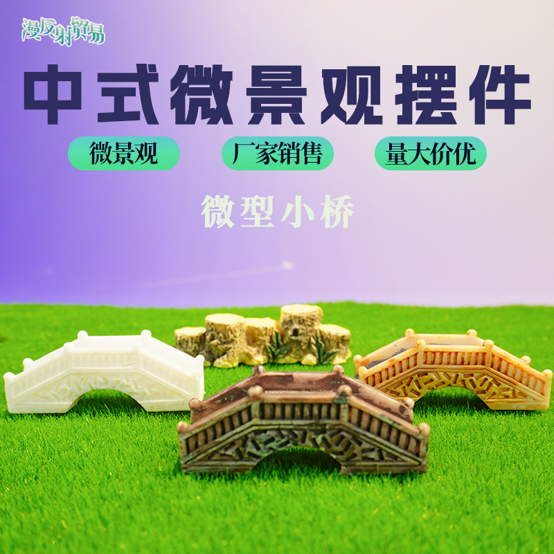 Micro paisaje miniatura puente paisaje árbol pila PVC muelle escritorio creativo decoración acuario natación peces pequeño puente pecera