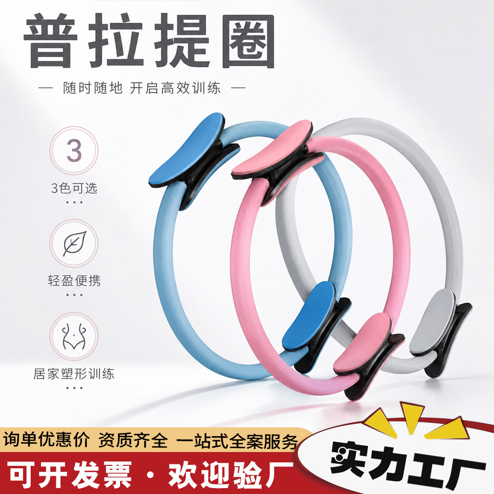 Pilates ring for slimming inner thighs, home pelvic floor muscle training fitness equipment, magic wheel yoga ring