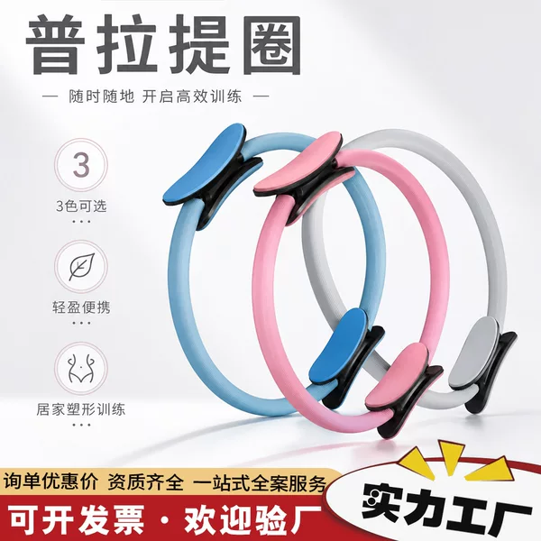 Pilates ring for slimming inner thighs, home pelvic floor muscle training fitness equipment, magic wheel yoga ring