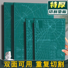 a3切割垫板大号手工a2a4板美工diy防割裁纸刻板垫
