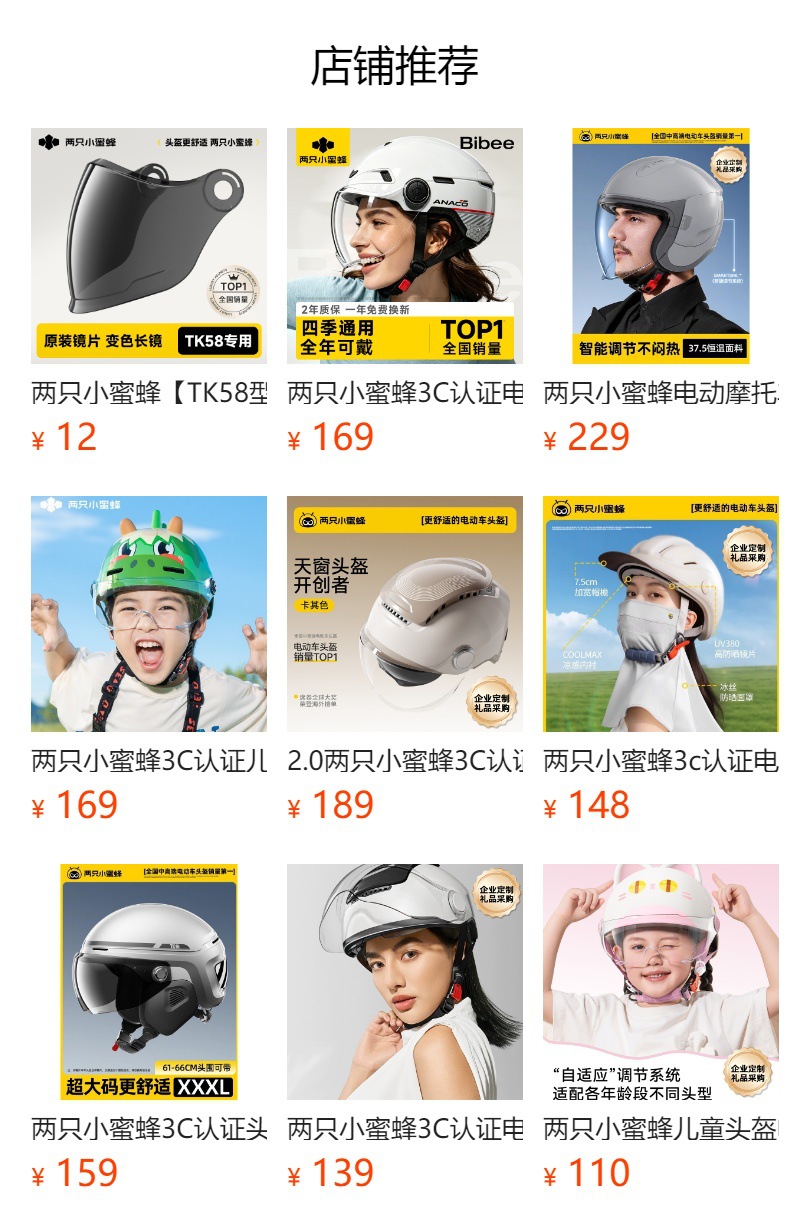 Two Little Bees 3C Certified Electric Motorcycle Helmet for Men and Women, Summer Sun Protection Half Helmet, 2026 New Model Safety Helmet