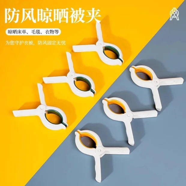 无痕夹子晾衣夹晒被子大夹子夹袜子大号防风|undefined