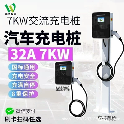 New Energy Electric Vehicle Household Charging Pile 7Kw Ac Slow Charging 14Kw Dual-Gun Commercial Universal Charging Station (Elektrikli avtomobil şarj cihazları) - 7kw-column-type-operation-version-charging-pile