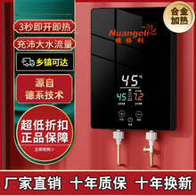 德国恒温即热式电热水器家用洗澡省电速热出租屋小厨宝卫生间淋浴