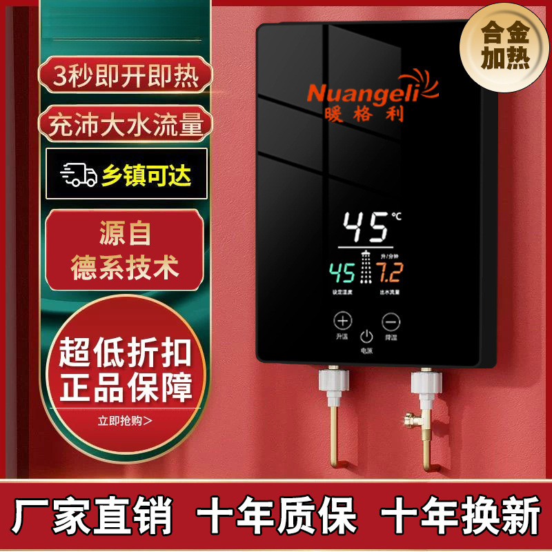German Constant Temperature Instant Electric Water Heater for Home Bathing, Energy-Saving, Fast Heating, Rental House, Small Kitchen, Bathroom Shower