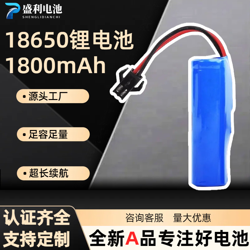 18650 리튬 배터리 대용량 라인 충전 1800mAh 3.7V 조명 클리퍼 장난감 자동차 모기