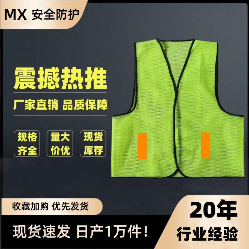 Reflective vest net cloth small four safety vest riding motorcycle reflective vest travel safety reflective clothing average size