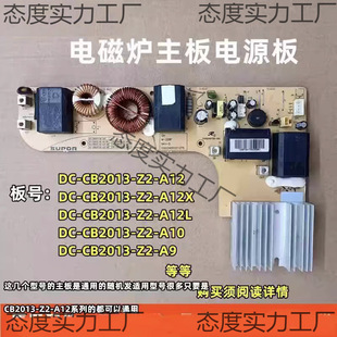 �m���늴Št���DC-CB2013-Z2-A9/A12L/A12-X�Դ���������ذ�