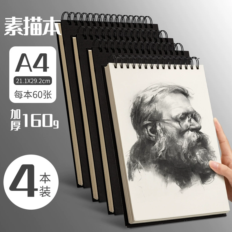 A4 толстая скетчбук художественный бумагa 8K 16K черная страница книга для рисования ручная раскраска цветная ведущая