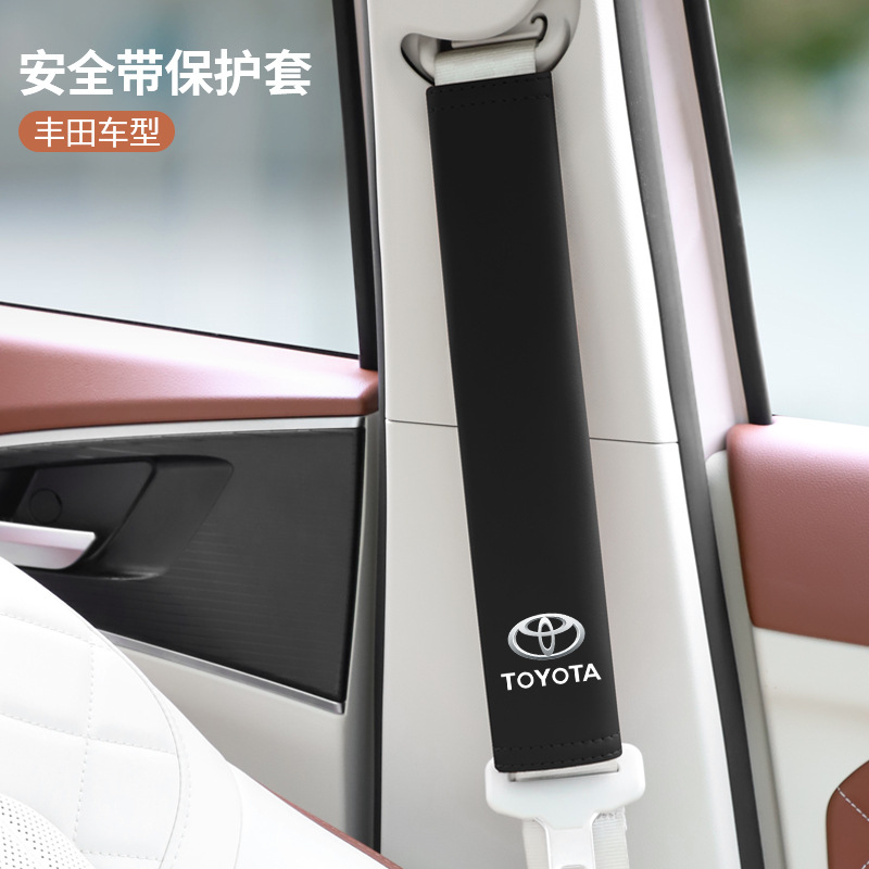 Suitable for Toyota Corolla, RuiFang, Raize, Camry, Vios, Yaris car seatbelt shoulder pad protector