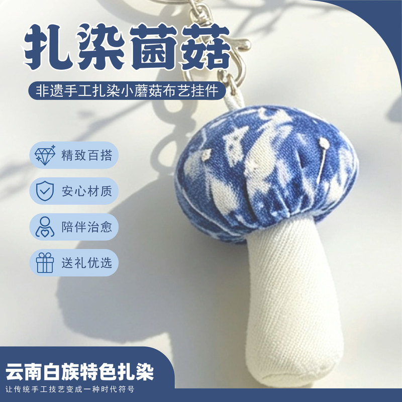 Yunnan ethnic style blue-dyed tie-dye animal pendants: cat, dinosaur, whale, cloud, mushroom, cute designs, wholesale