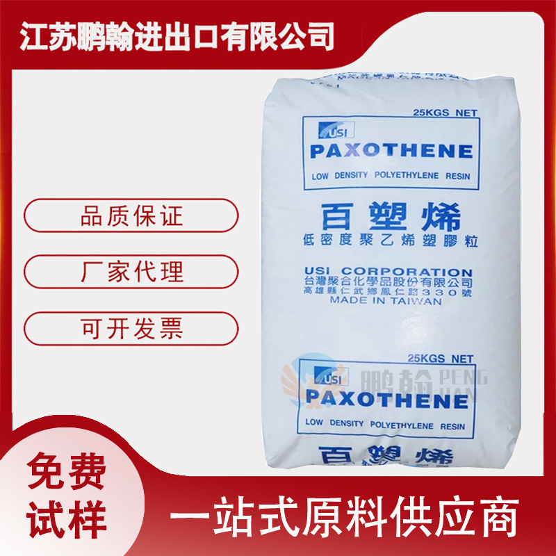 注塑LDPE 台湾亚聚 F2200 高光泽 高透明软管 薄膜 低密度聚乙烯