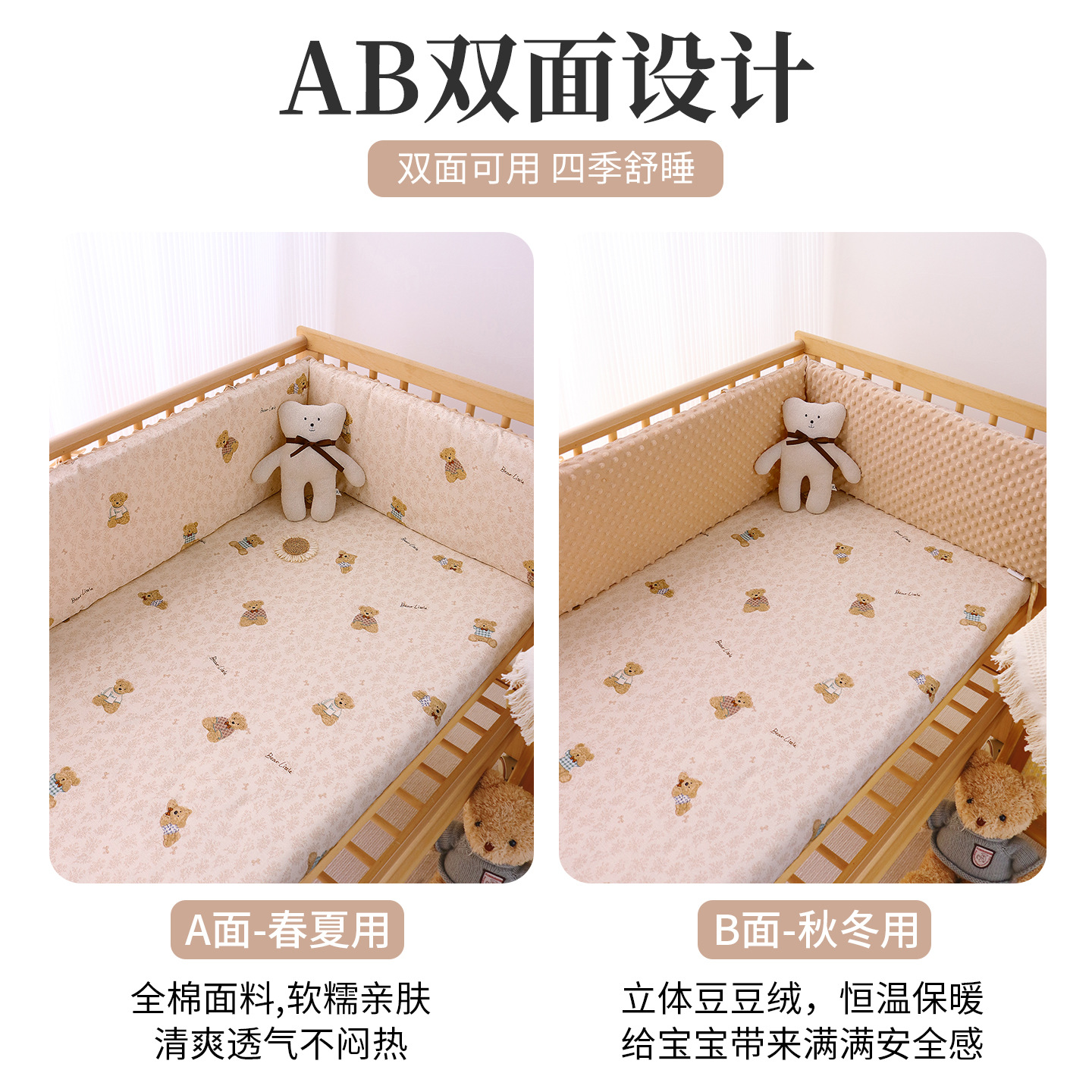 Circunferencia de la cama bolsa suave anticolisión de una pieza de tela Baby Block recinto de la cerca de la cama de los niños bebé costura cerca de la cama extraíble y lavable