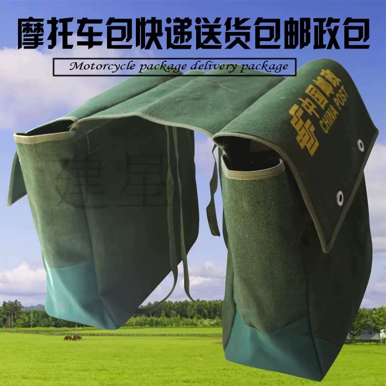 Мотоциклетный пакет экспресс-доставка почтовых отчетов