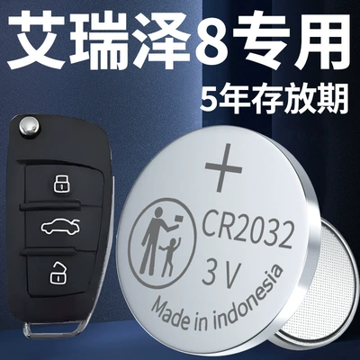 Suitable for Chery Erez 8-key battery car key intelligent remote control remote control original