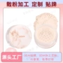 novoodm定制代工散粉