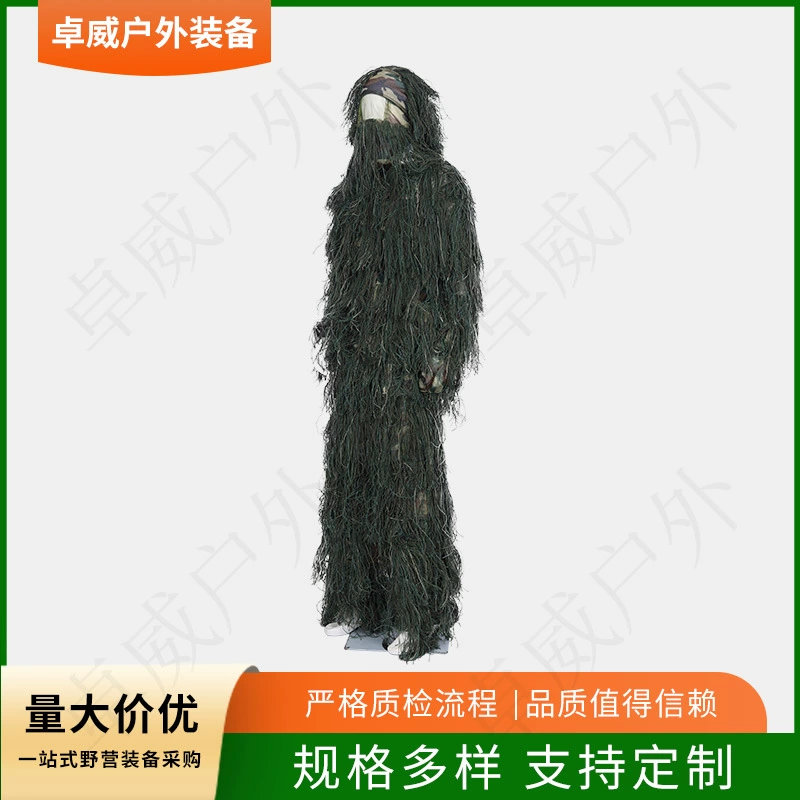 Костюм-маскировка (Ghillie) Geely, взрослым и детям, лесной «шерстяной шёлк», набор из 5 предметов