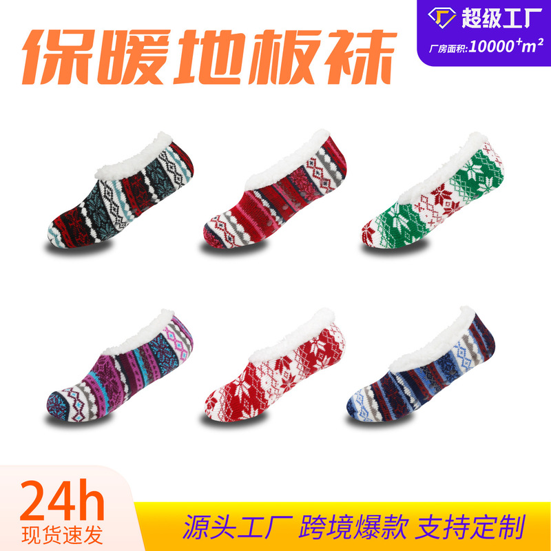 Socks American Lamb Fleece Floor Socks Slippers Socks Early Education Non-slip Shoe Cover Adult Winter fleece-lined Home Indoor