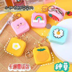 Children's cartoon silicone stress-relief coin key earphone storage bag, student girl heart cute coin purse hanging ornament