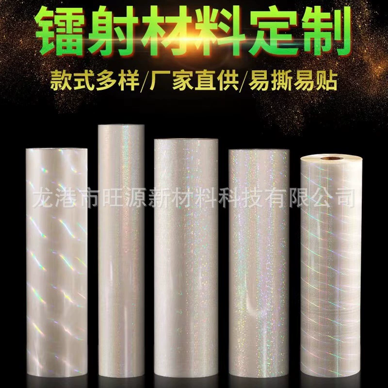 Готовые поставки лазерной пленки, предварительно покрытой простой средней лазерной пленки, пленки «звёздное небо» для горячего монтажа, предварительно покрытой блестящей пленки, матовой пленки.