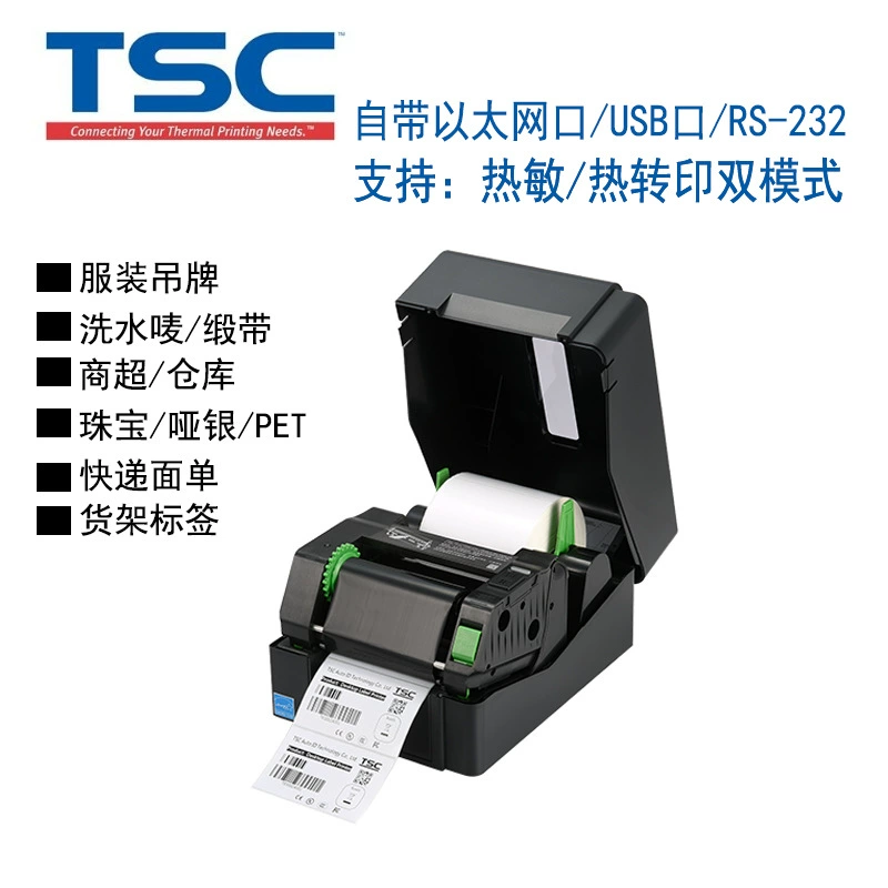 Клеймо для одежды TSC Printer TE244TE344TE210TE310 бесшумная наклейка-метка для стирки, серебристая