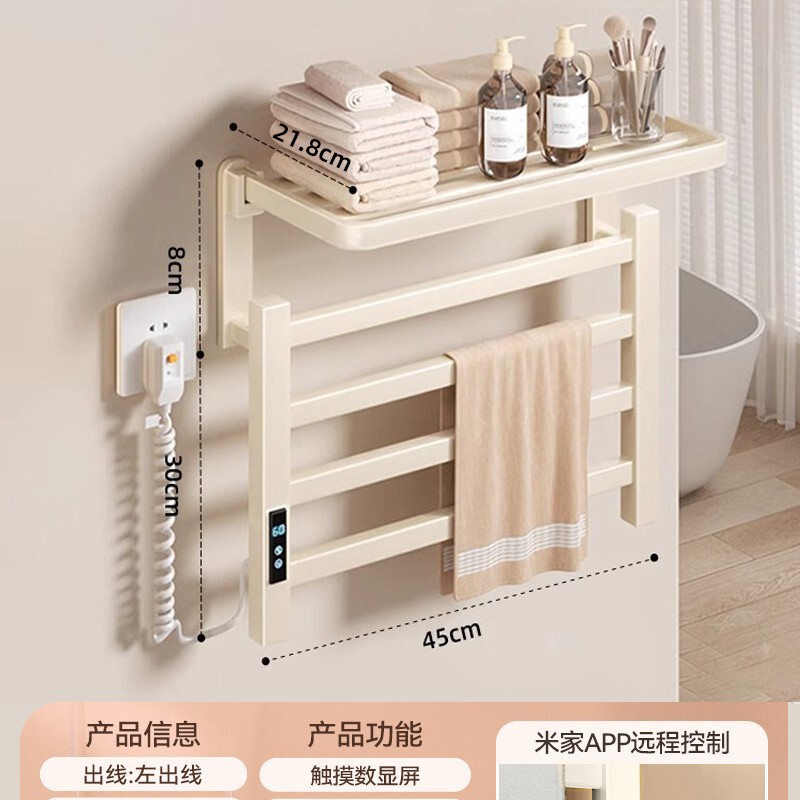 クリームスタイルスマート電気タオルラック加熱浴室トイレ電気家庭用乾燥滅菌バスタオルラック|undefined