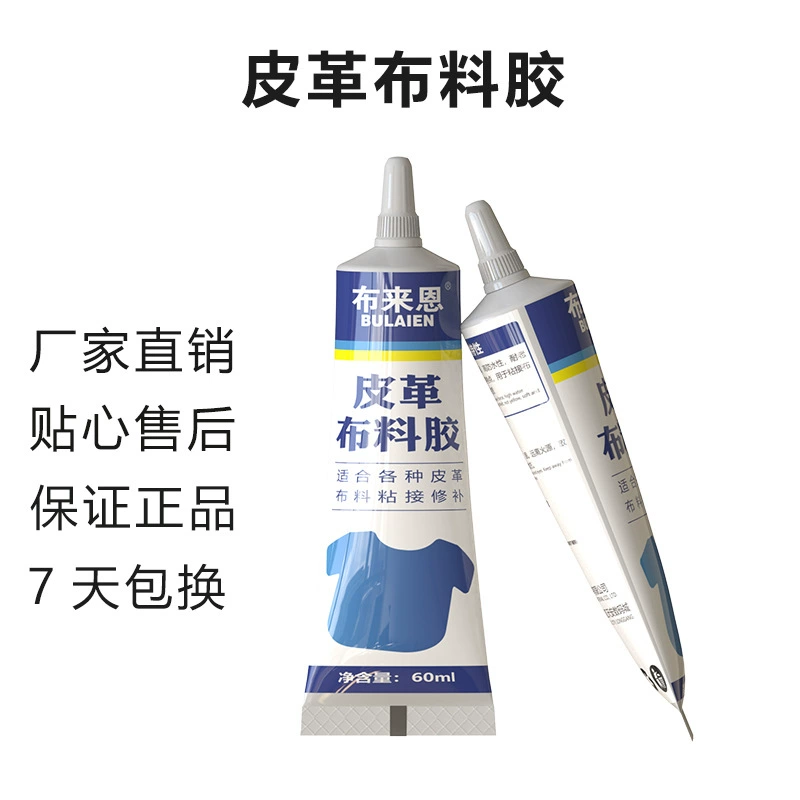 Липкая обувь мягкая клей водонепроницаемая кожаная ткань клей для ремонта клей спортивная обувь прочный износостойкий клей для обуви мягкий клей для ткани