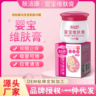 Baby Skin Care Cream, Children's Cream for Skin Mosquito Bites, Baby Diaper Rash Anti-Itch Relief Pack