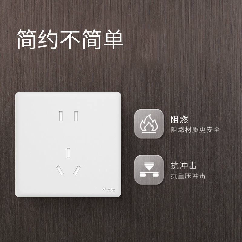 Schneider switch socket household one-open dual-control five-hole 86 wall USB flame-retardant USB in-wall fast charging