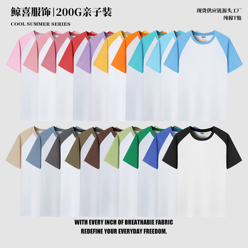 Camiseta masculina de manga curta raglan de algodão peruano pesado de 200G para casal, camiseta versátil de marca moderna e solta com logotipo personalizado impresso.