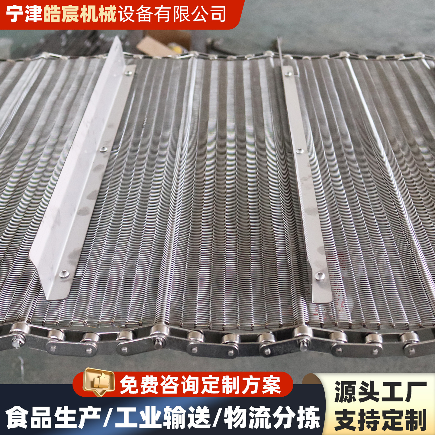 不锈钢网带网链耐高温菌菇烘干冷风隧道炉流水线输送带人字形网带