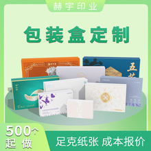 专业定制 护肤品套盒凸印精美礼品包装盒保健品精装盒包装盒定做