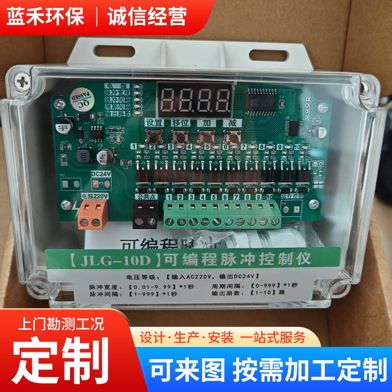 脉冲控制仪 24V/220V可编程控制器 电磁脉冲控制仪 厂家