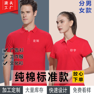 Summer cotton men's breathable T-shirt short sleeve polo shirt manufacturers diy custom company logo corporate overalls