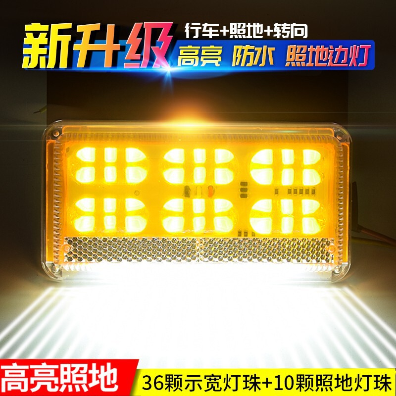 Truck side light reversing light waterproof car side light truck trailer semi strong light 24v new led super bright