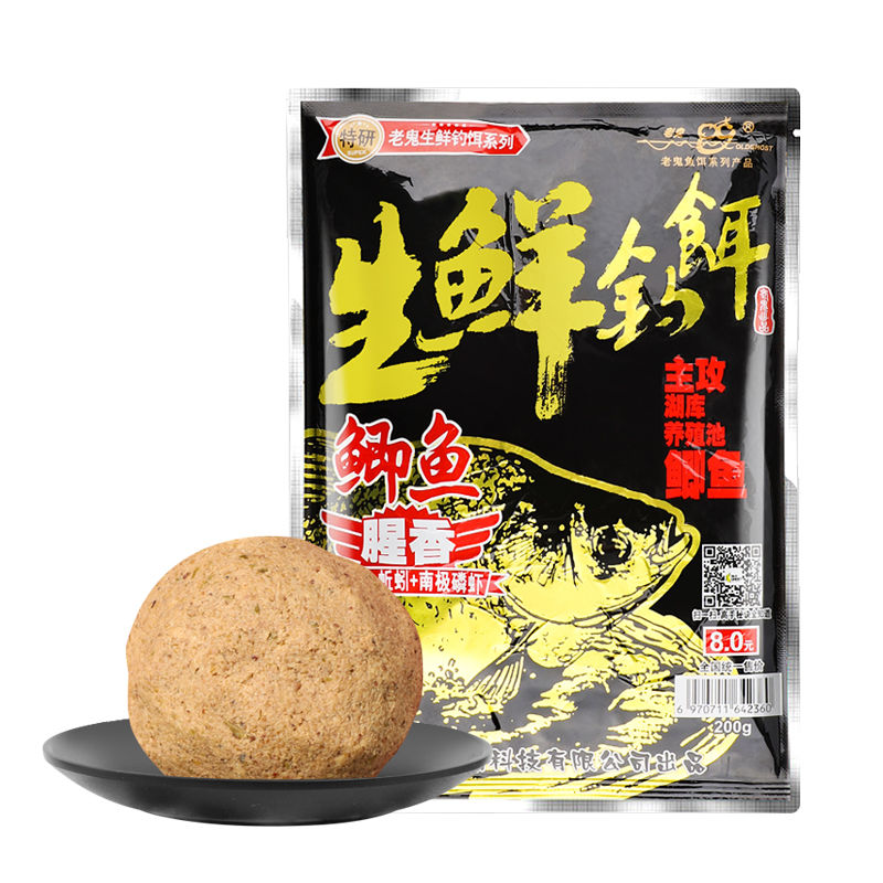 Viejo · cebo fantasma carpa cebo fresco cebo húmedo a pescado y fragante río estanque de Lago estanque de pesca salvaje carpa cebo especial