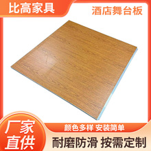 酒店地板台舞池板 耐磨柚木实木地板跳舞板 移动婚庆婚礼拼装地板