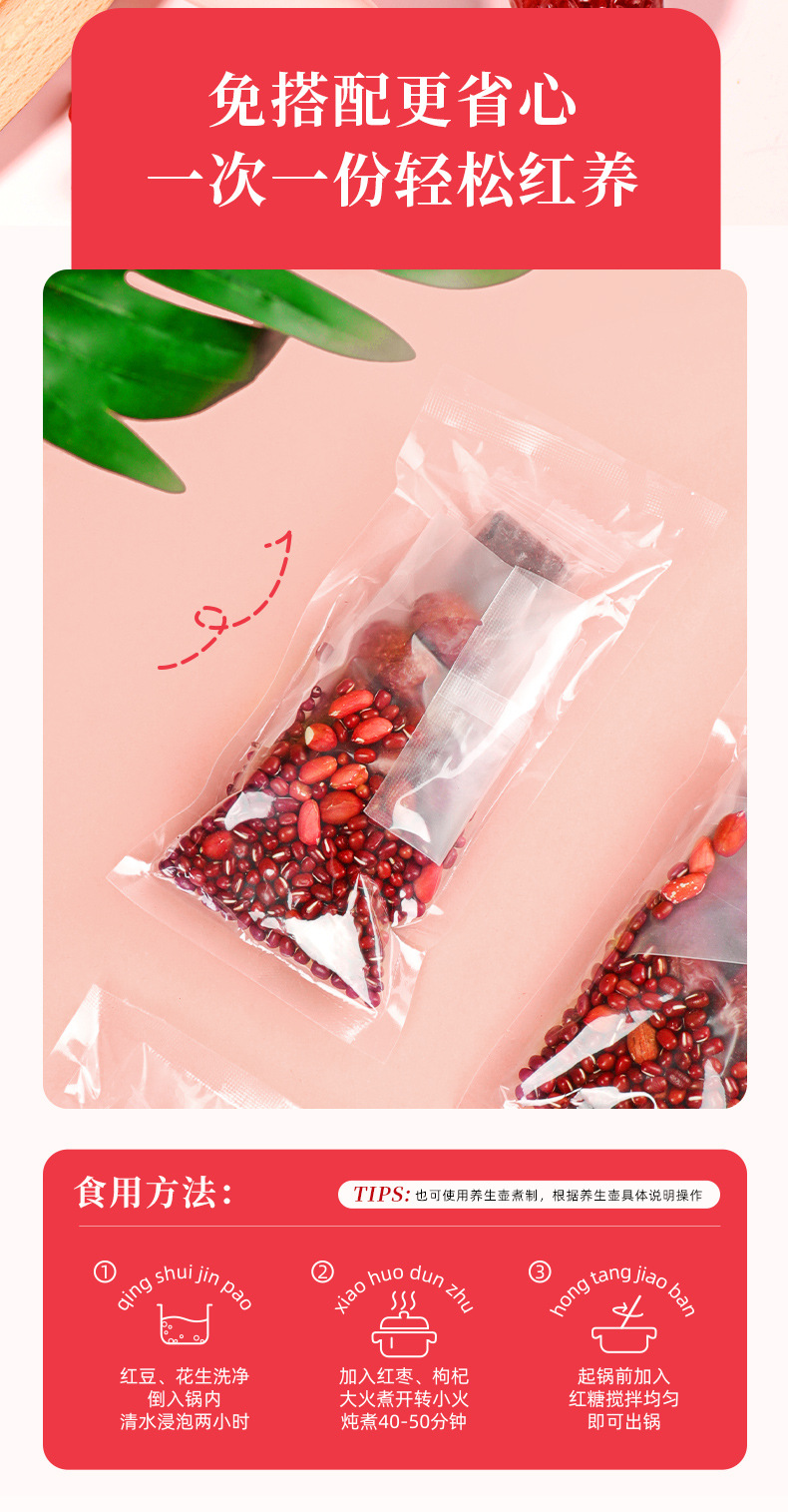 Five Red Soup Herbal Pack 1000g Red Bean Red Date Goji Soup Ingredients specifications