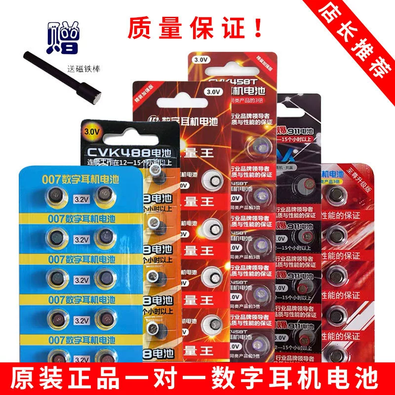 458 Батарея цифровой гарнитуры 007 батарея CVK 680 698 электронная микрогарнитура 001 высокой емкости один к одному