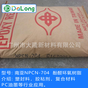 ̨���ρ�NPCN-704���׷ӷ�ȩ�h����֬ �h����֬NPCN-704 �ρ�704