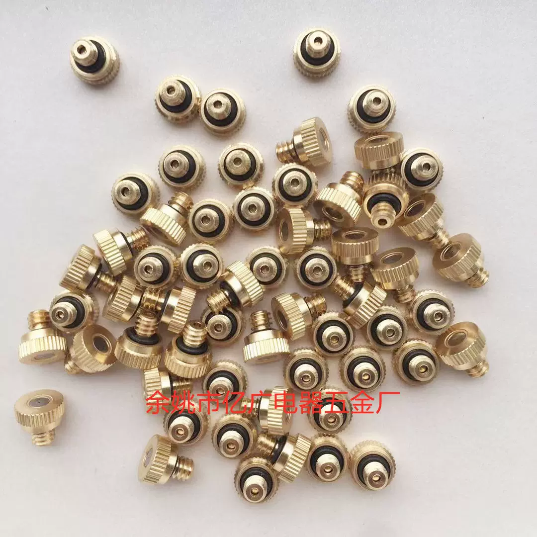 黄铜快插式低压雾化喷头 低压喷雾降温铜喷嘴配