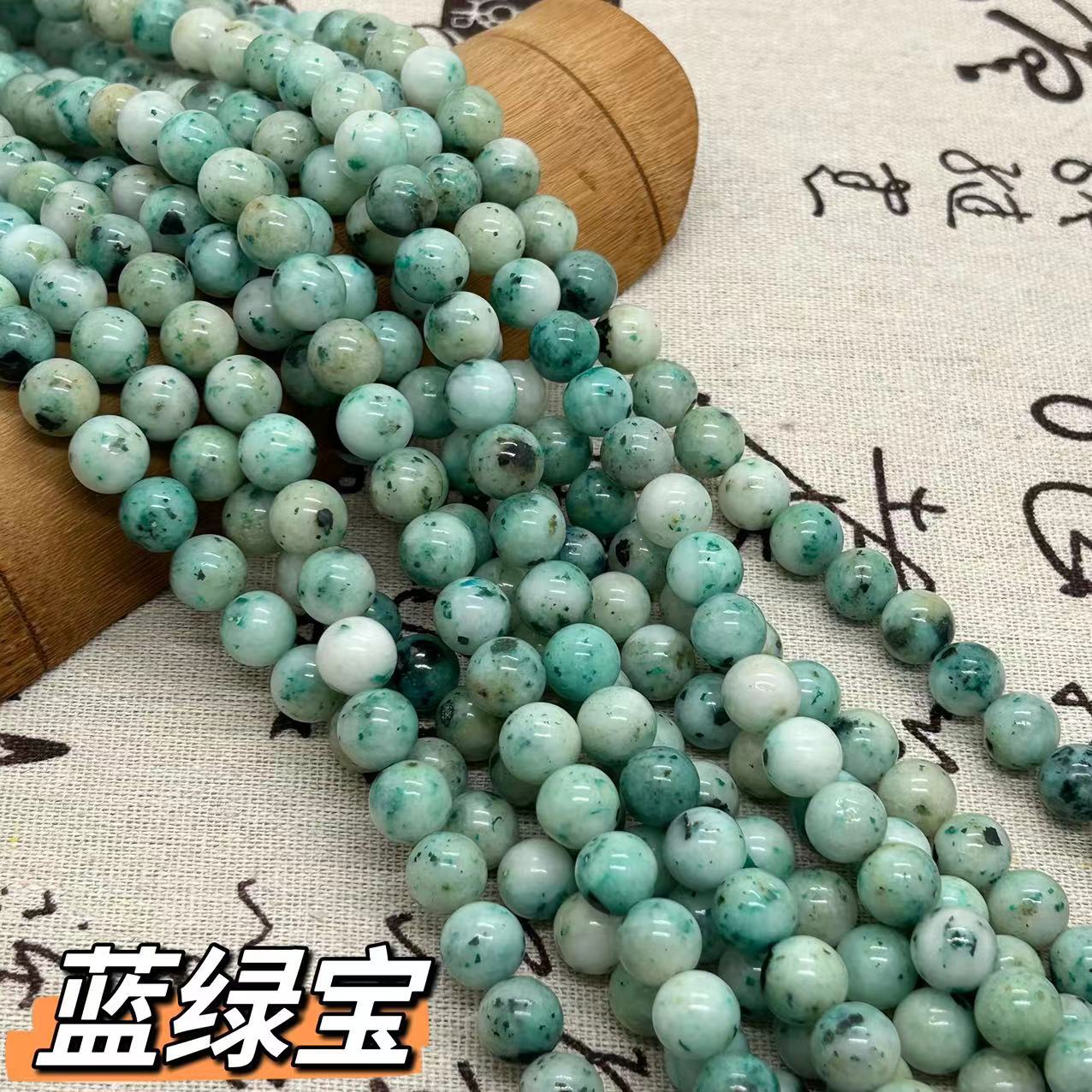 廠家直銷 天然藍綠寶散珠手工半成品diy飾品配件圓珠手工串珠批發