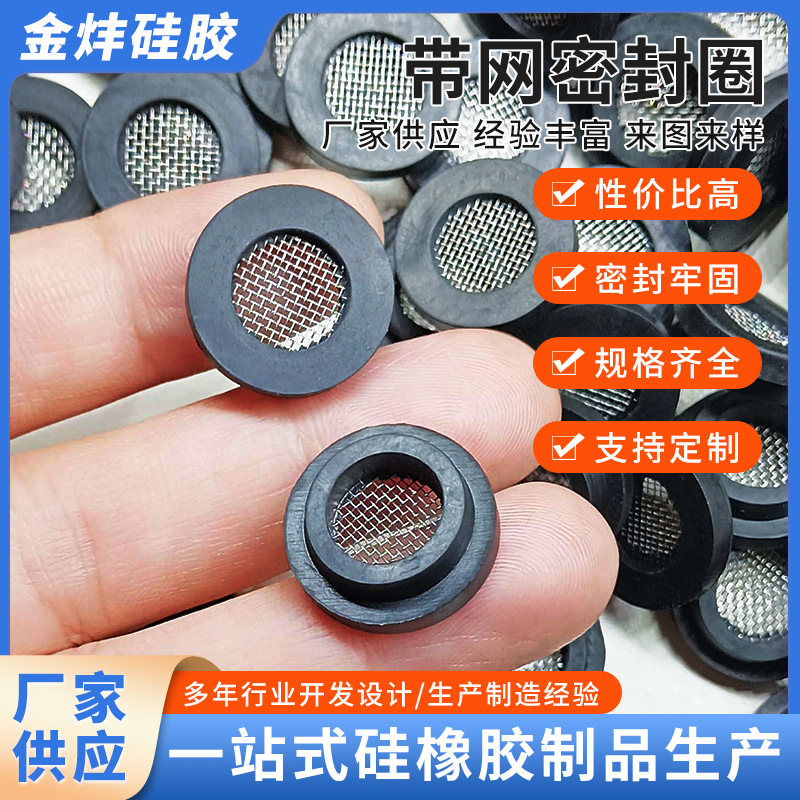 厂家供应4分6分1寸密封圈过滤网垫片热水器水管花洒管垫圈防漏