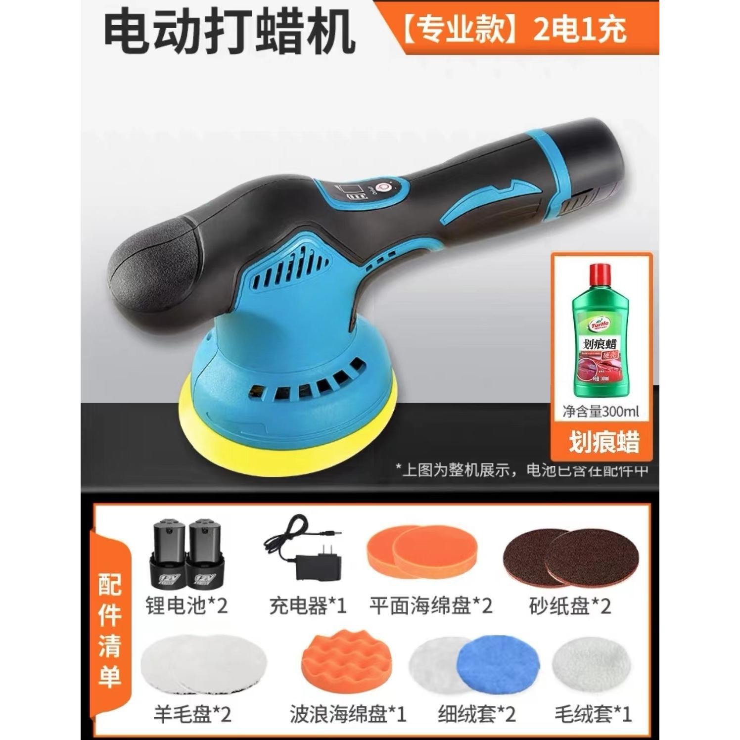 Sheet Metal Spray Repair — Qìchē Repair Machine - 2-batteries-scratch-wax-minor-scratches