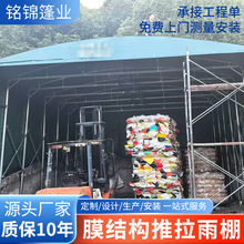 大型物流仓库推拉雨棚户外工地伸缩遮阳棚烧烤大排档停车篷定 制