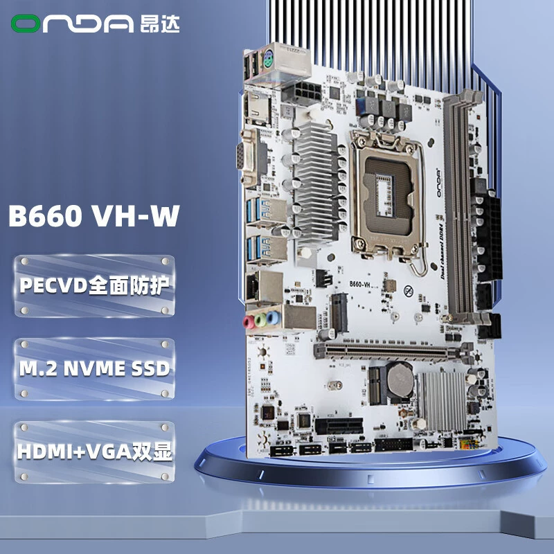 Подходит для материнской платы Intel Onda B660 VH W/B, поддерживает 12-е поколение CPU I3/I5/I7