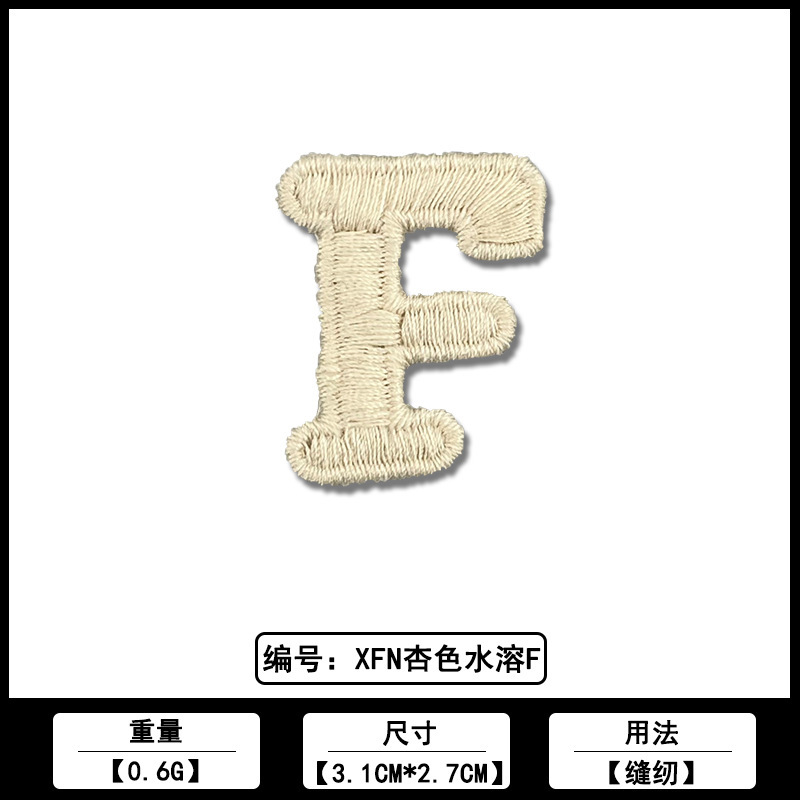 字母水溶款布贴厂家现货批发服装箱包鞋帽电脑刺绣装饰补丁贴辅料|undefined