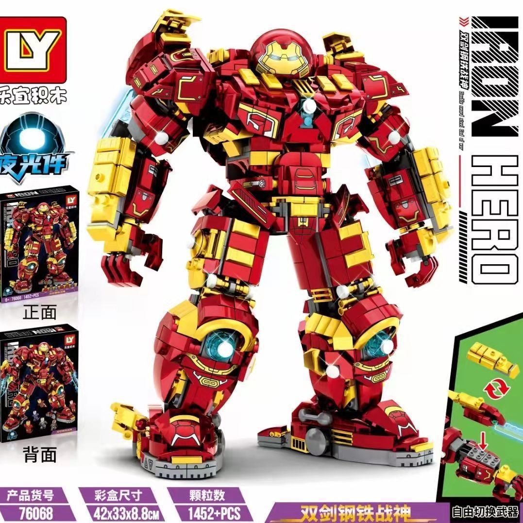 [Super Gift Box] Double Sword Iron Man 1452+